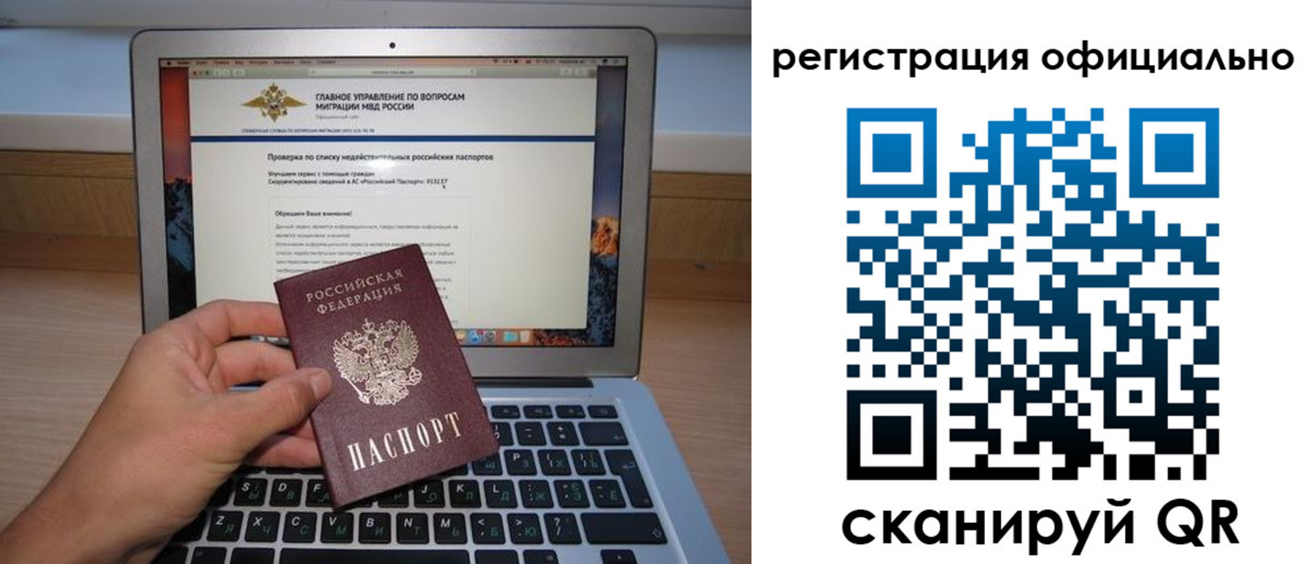 прописка в квартире в Буинске