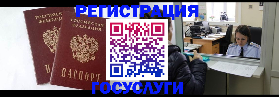 прописка иностранных граждан в Буинске