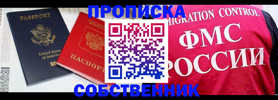 регистрация в Буинске